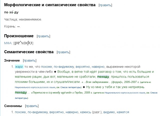 Крайний vs Последний