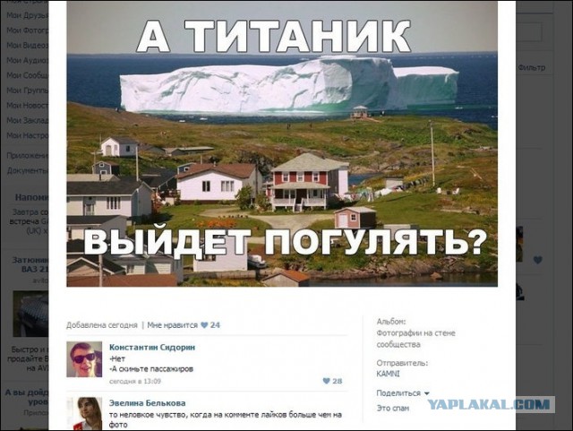 Юмор с черным оттенком из СоциальныхСетей