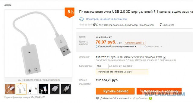 Импортозамещение по-русски