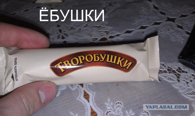 Какое же?