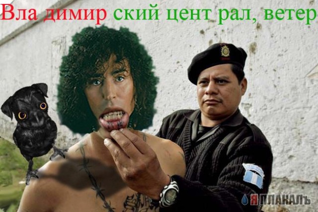 Фотожаба: Губошлеп