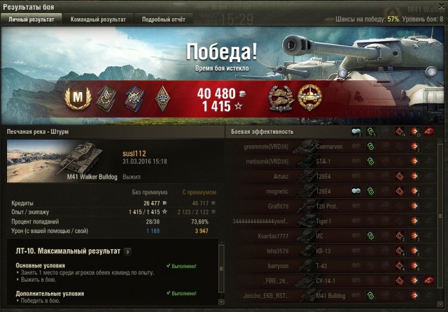 Wargaming 34