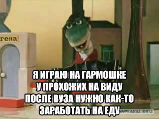 Подслушано