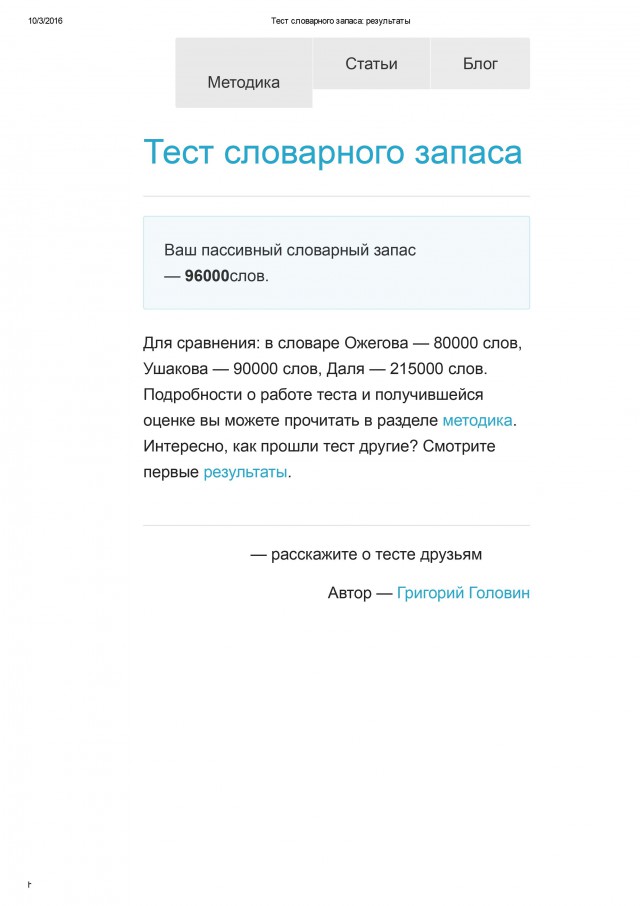 Одесса. Оккупация. Овощизация сознания