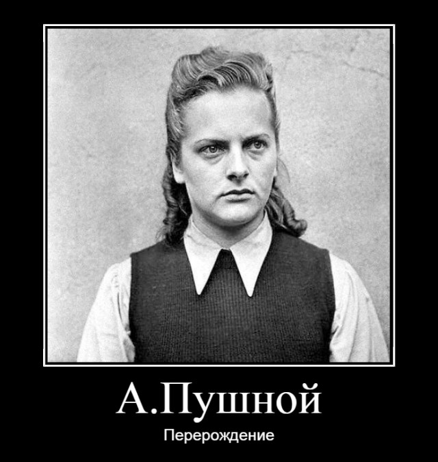 Самые известные надзирательницы фашистских концлагерей