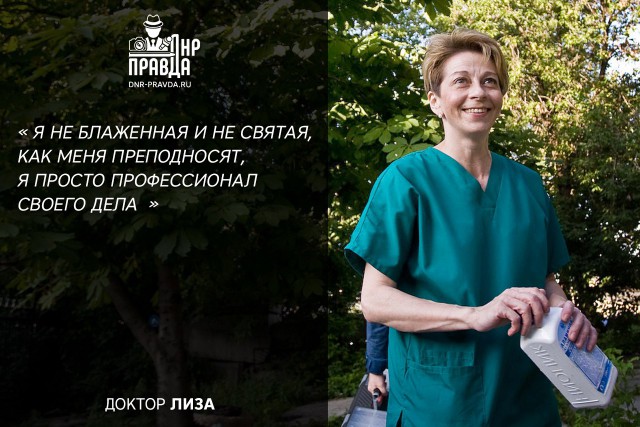 Памяти Доктора Лизы