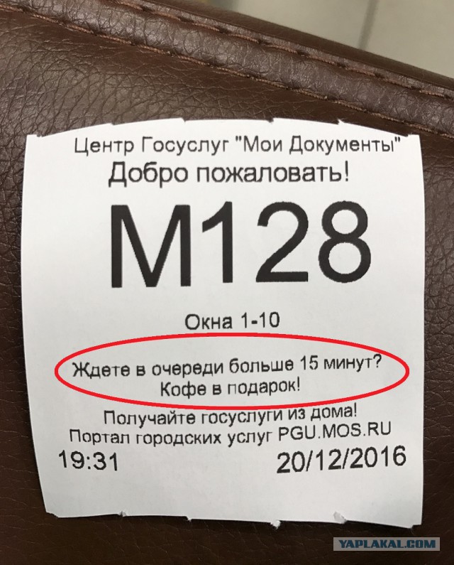 Как я получал разрешение на парковку и что из этого вышло