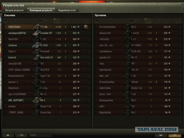 Wargaming 50! Пыщ пыщ, пробил! Урааа!