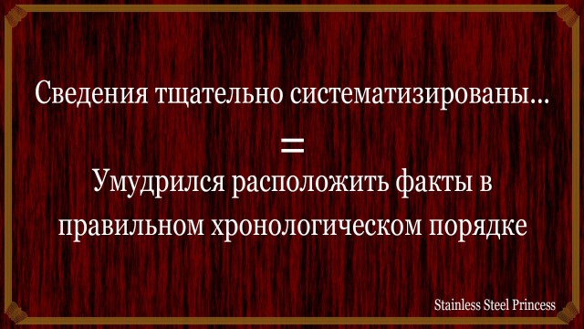 Что на самом деле означает отзыв научника?