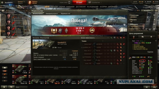 Wargaming 50! Пыщ пыщ, пробил! Урааа!