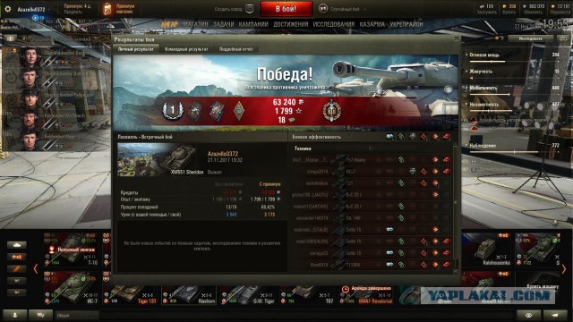 Wargaming 50! Пыщ пыщ, пробил! Урааа!