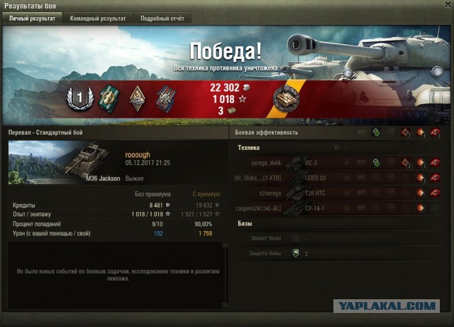 Wargaming 50! Пыщ пыщ, пробил! Урааа!