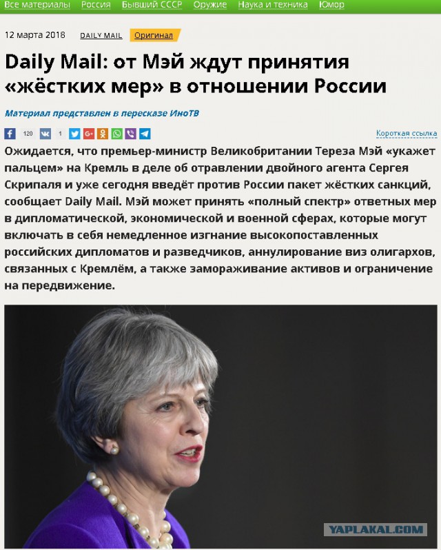 Лондон готовится официально обвинить Москву в отравлении Скрипаля