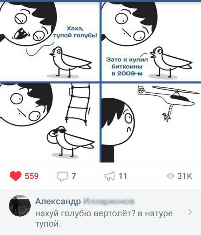 Не очень адекватный юмор