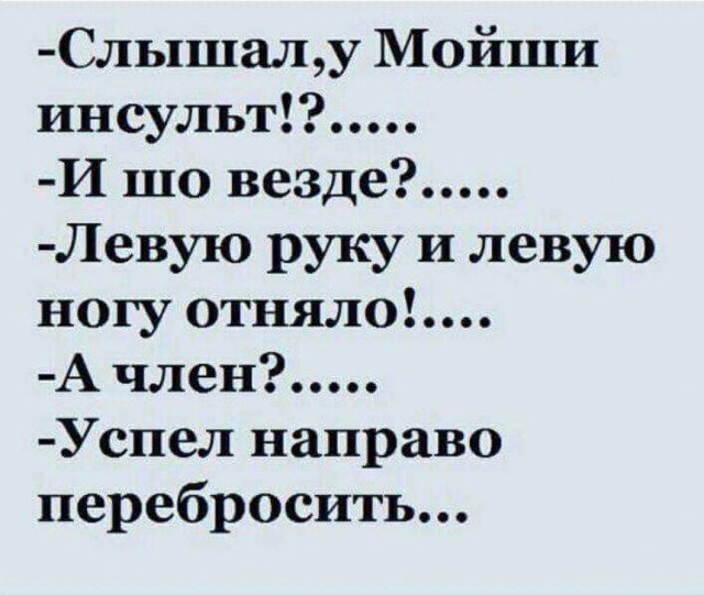 Лента анекдотов на среду 23 мая 2018
