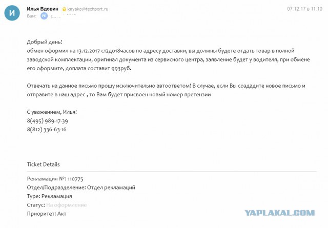 Как я ходил в Плеер.ру и выжил. Больше не пойду