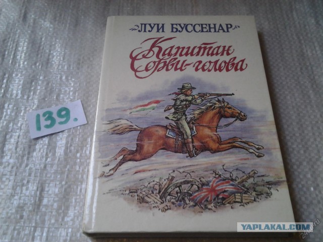 Что читали в детстве?