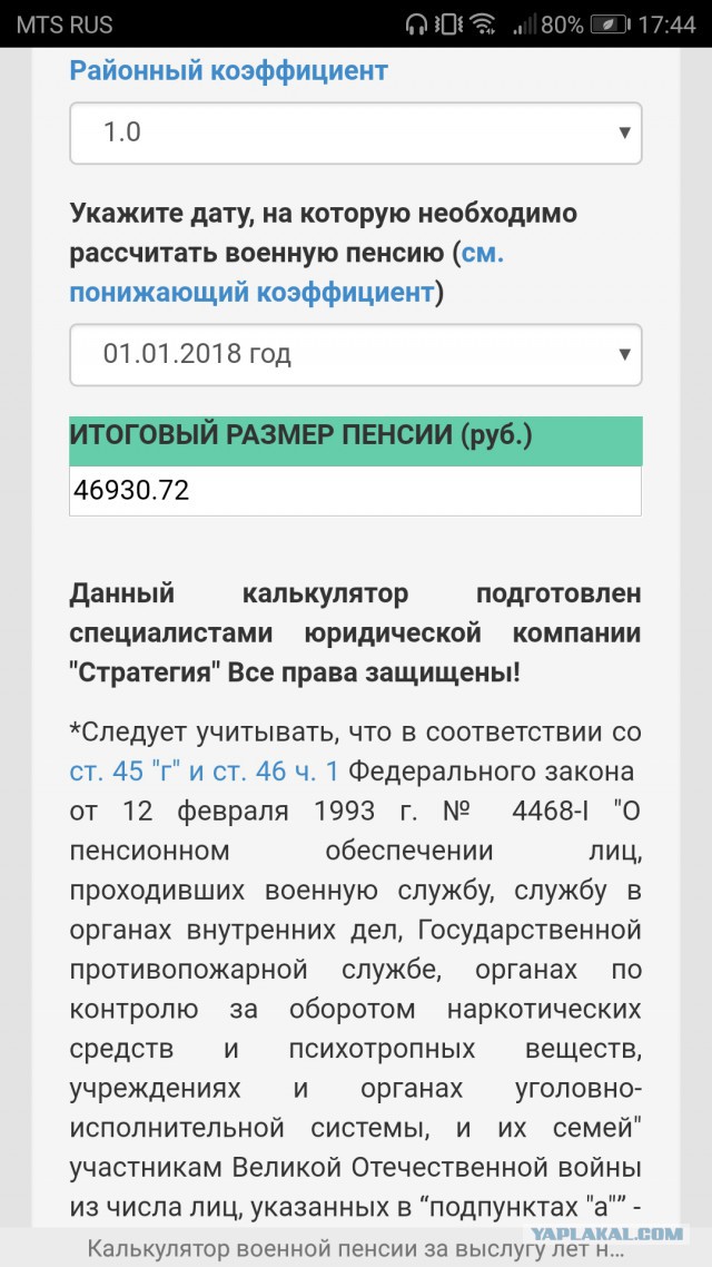 Госдума лишила военных пенсионеров ежегодной надбавки до 2020 года