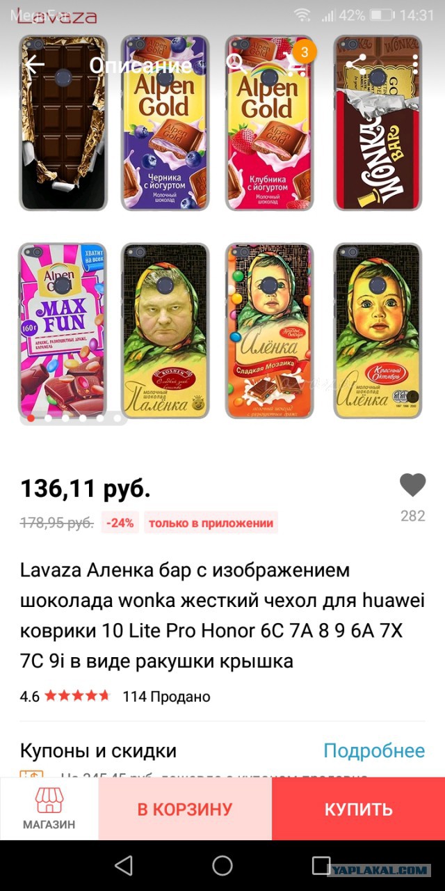 Китайцы жгут