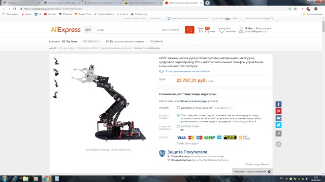 Парень побывал в 3700 году на войне людей с роботами и привез оттуда доказательства