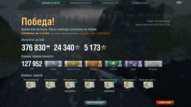 World of Warships - 6
