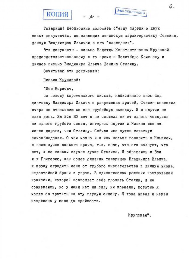 Уровень одобрения Сталина достиг исторического максимума