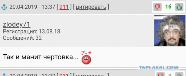 Китайский мастурбатор