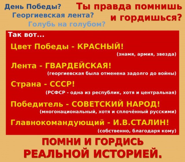 Узбекистан начал борьбу с георгиевскими лентами