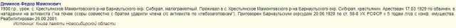 Перед расстрелом Зиновьев плакал, молил палачей о пощаде, кидался им в ноги…