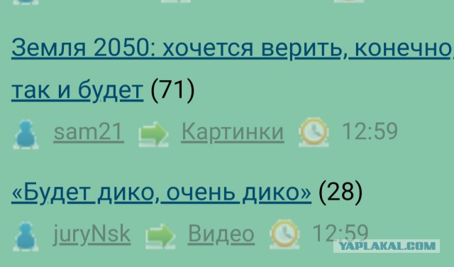 Земля 2050: хочется верить, конечно, что так и будет