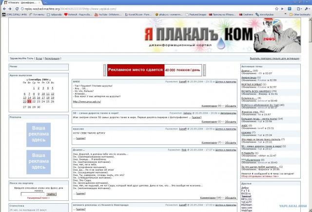 ЯПлакал 7 лет назад