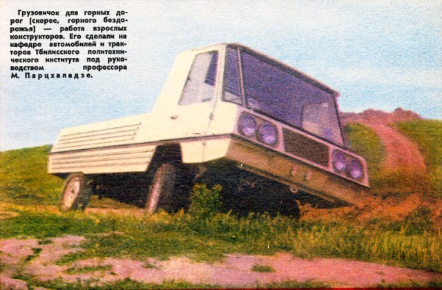 Угадай АВТО-4