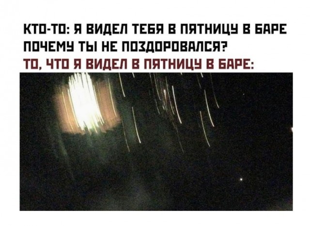 Когда-то повеселило