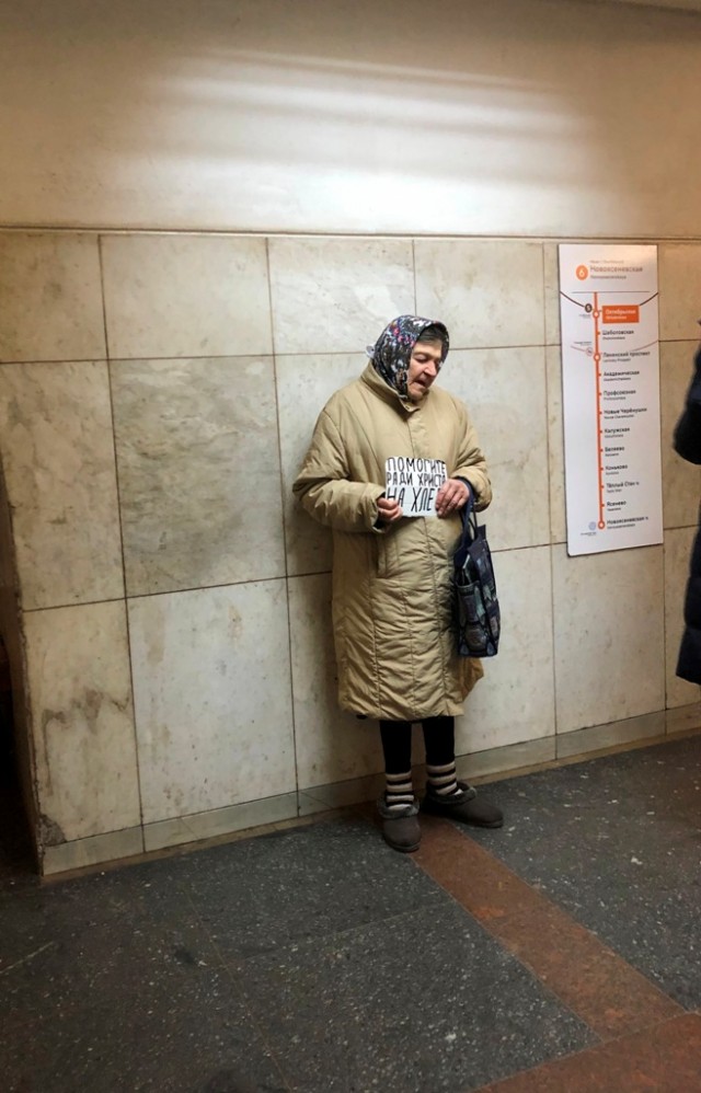 Попрошайки и их преступление против человечности.