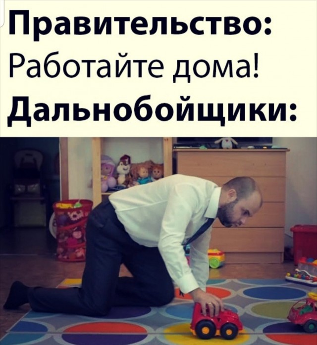 Оператор крана на удаленке