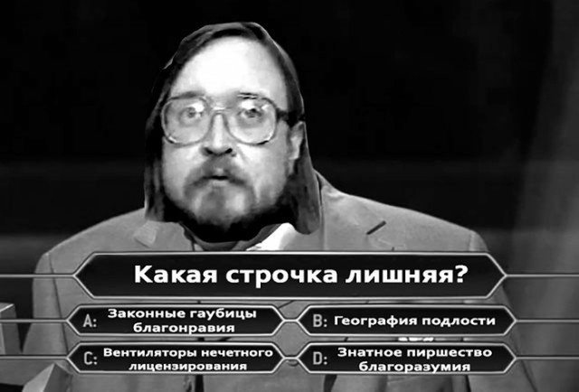 Здорово и Вечно