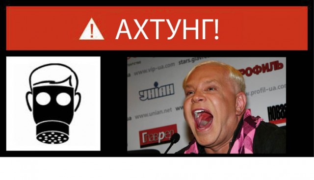 Фотожаба: Danger
