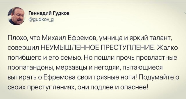 «Давайте всем миром целовать Ефремову задницу», – Юрий Лоза считает, что 12 лет тюрьмы для актера мало