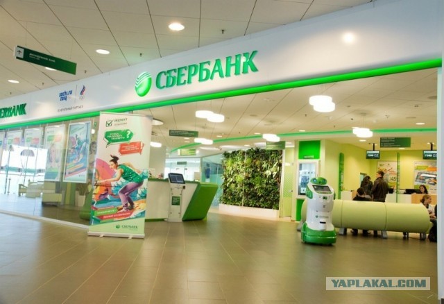 Из Сбербанка массово уходят клиенты после его продажи