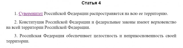 Про голосование за конституцию