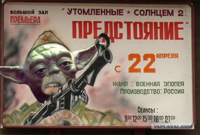 Фотожаба: Кто хочет сходить в кино?