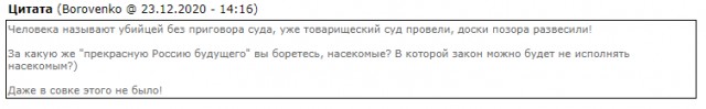 Как грязные трусы завирусились в сети