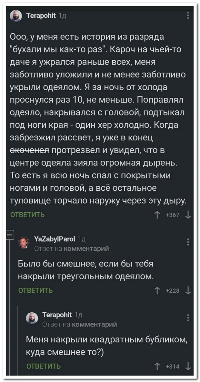 Бредзона 24.12.20