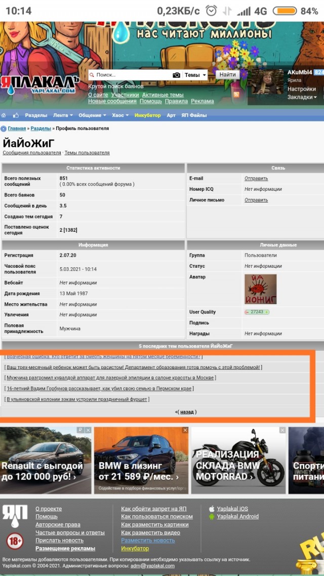 16-летний Вадим Горбунов рассказывает, как убил свою семью в Пермском крае