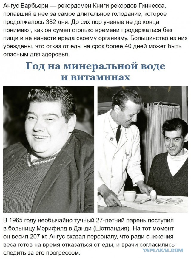 Российский блогер умер в Абхазии после испытания голодом