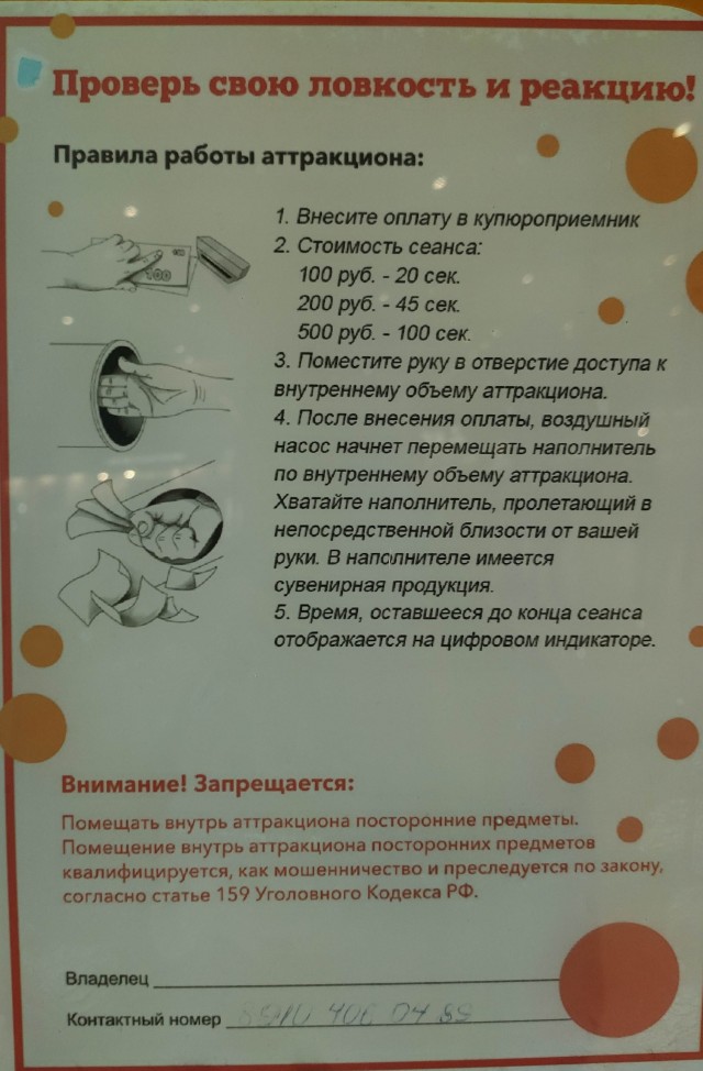 Читер