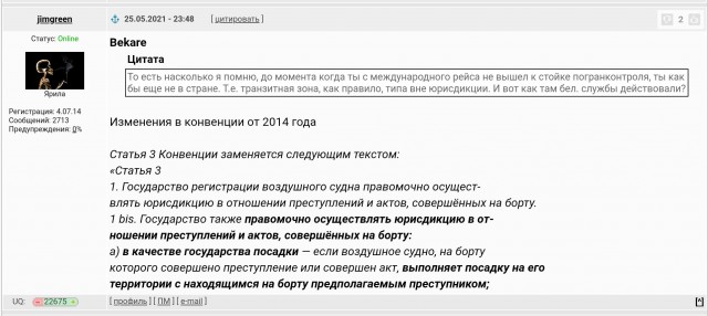 Белавиа вынужденно отменяет рейсы в 8 стран