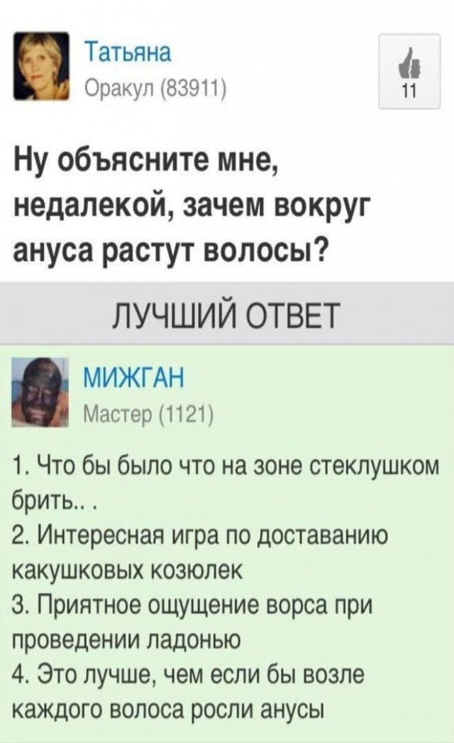 Тук тук тук! это деградация нах...