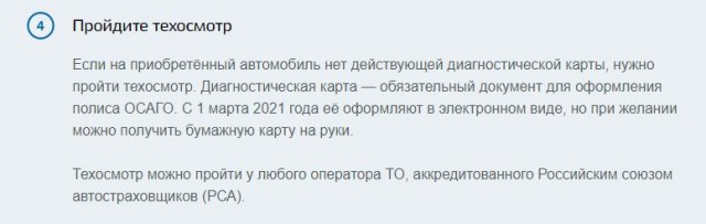 Госдума отменила обязательный техосмотр автомобилей