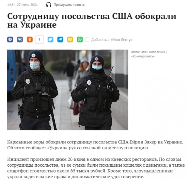 Украина цинично нарушила общемировые тенденции